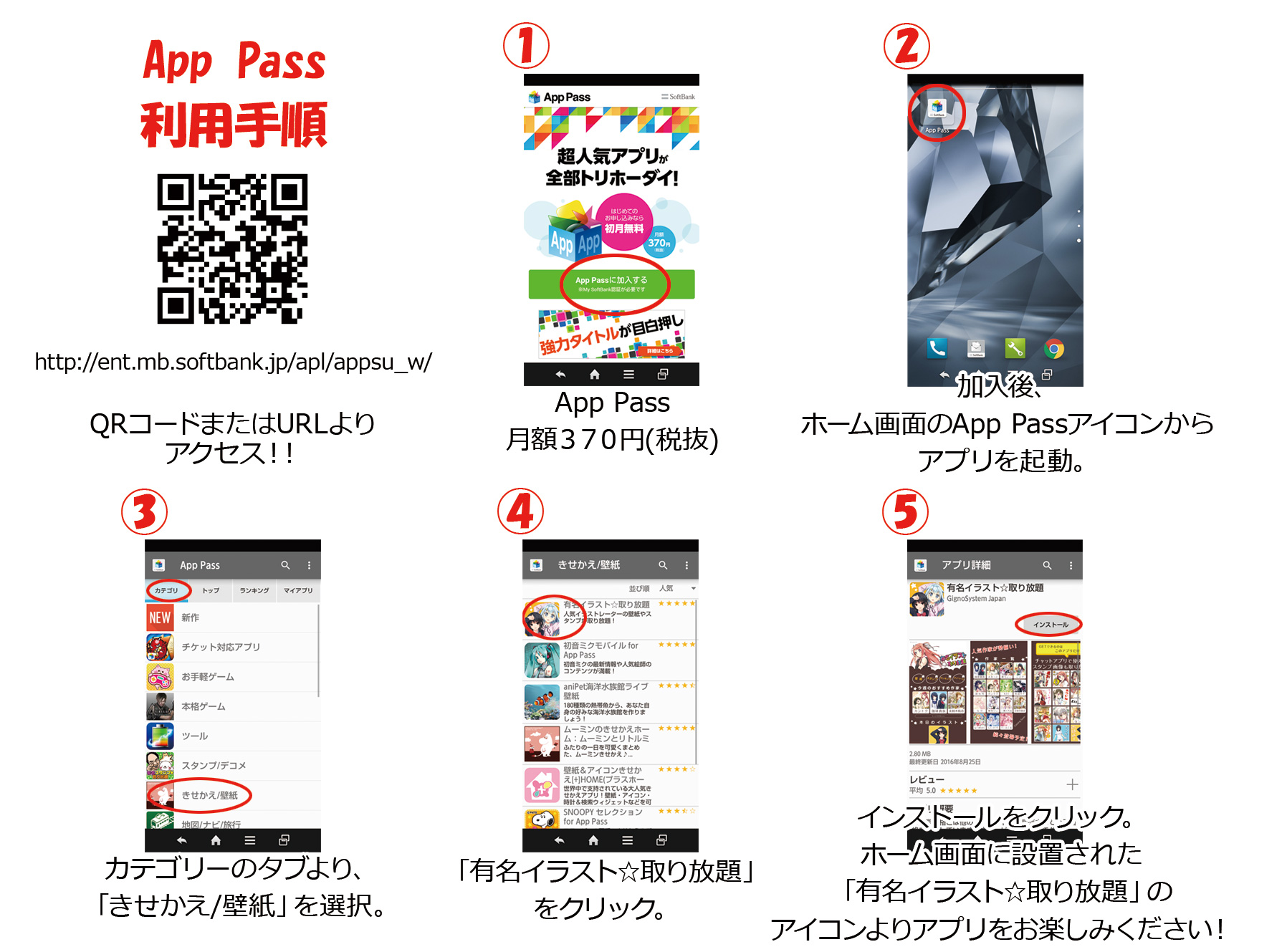 AppPss利用方法