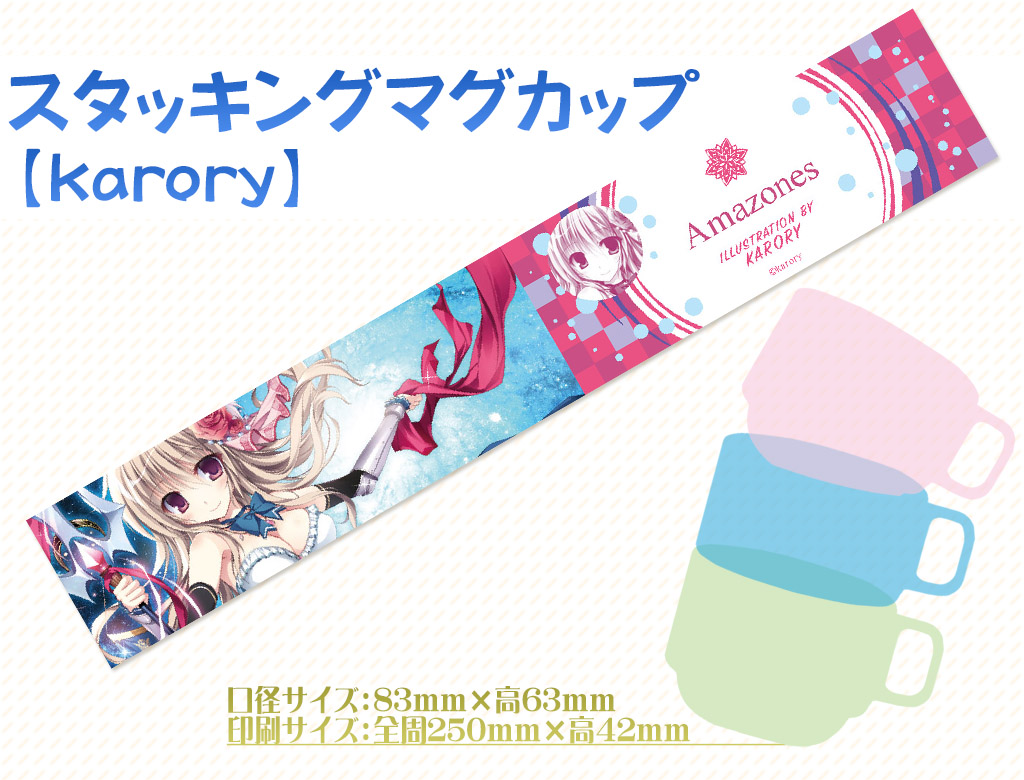 karory_1024