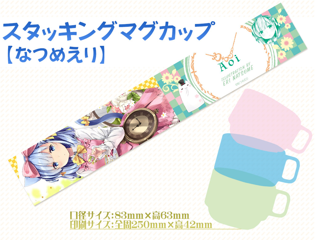 なつめえり_1024
