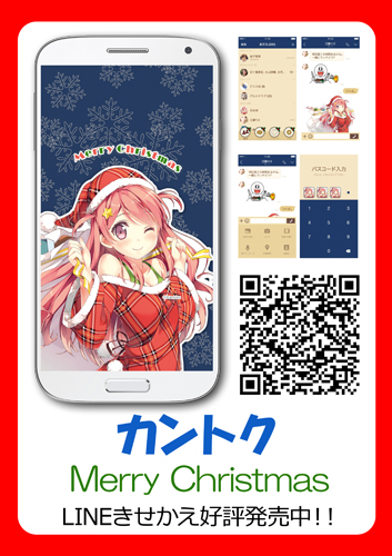 LINEきせかえ_10