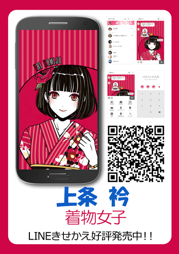 LINEきせかえ_12