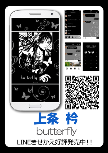 LINEきせかえ_13