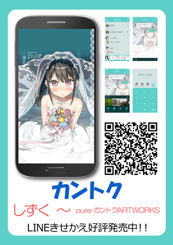 LINEきせかえ_20