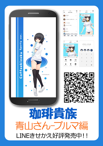 LINEきせかえ_3