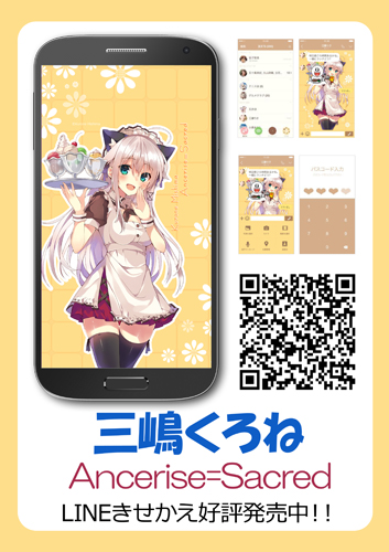 LINEきせかえ_4