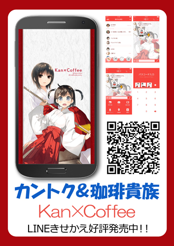 LINEきせかえ_6
