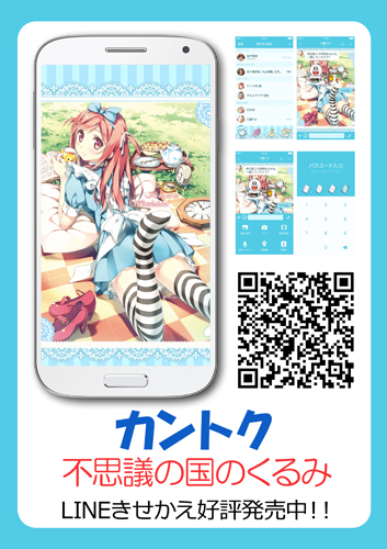 LINEきせかえ_7