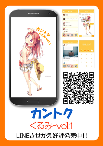 LINEきせかえ_9