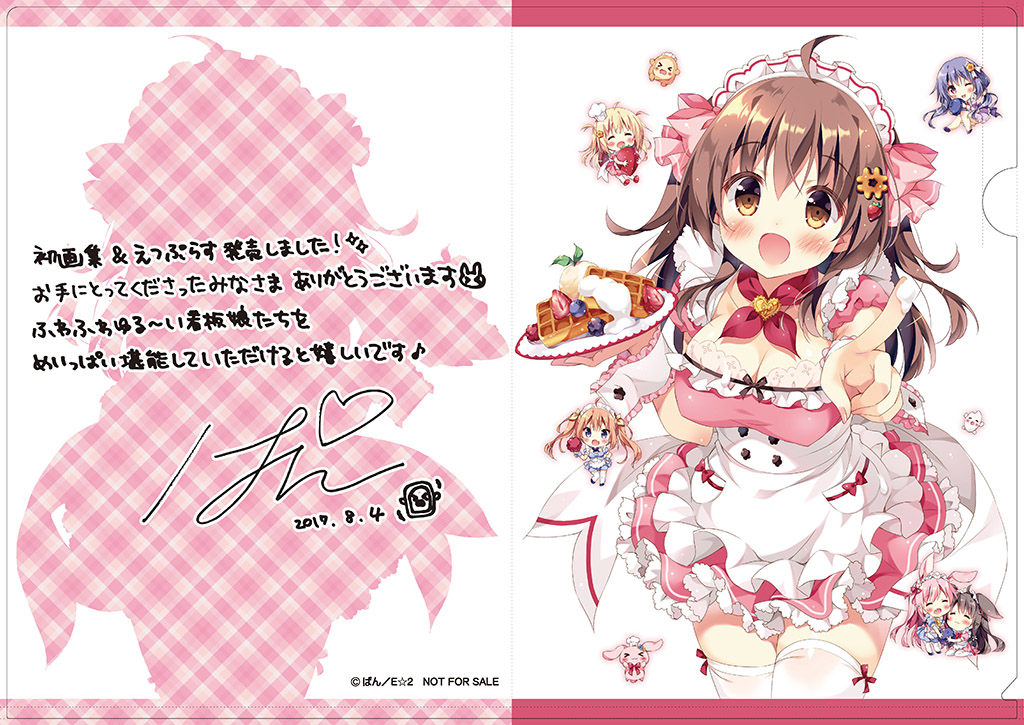 同時購入特典ぱんA4CF_ol