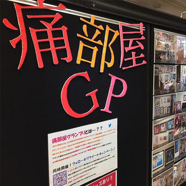 検索結果 神絵祭