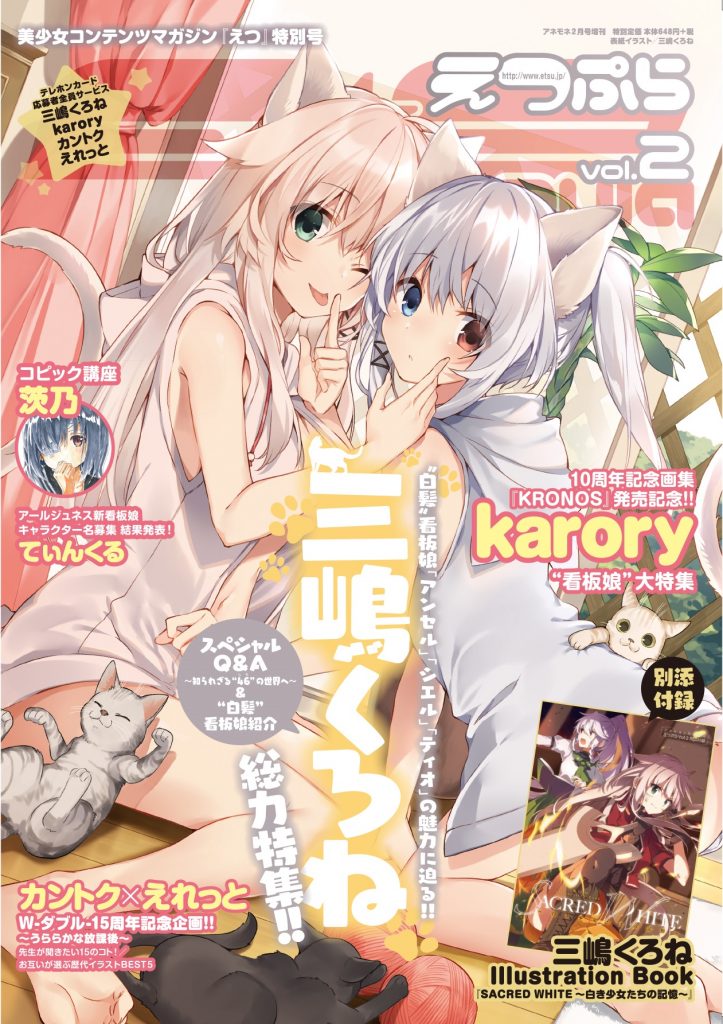 告知 えつぷらvol 2 12 27 木 発売 新着情報 神絵祭