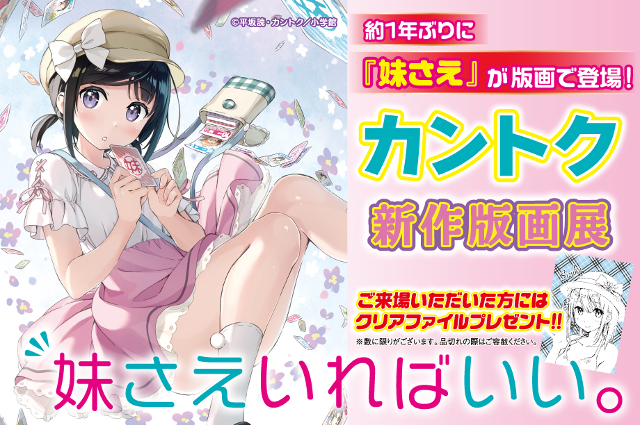 カントク展＿AJサイトトップ＆詳細ページCS2改