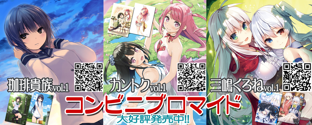 ブロマイド