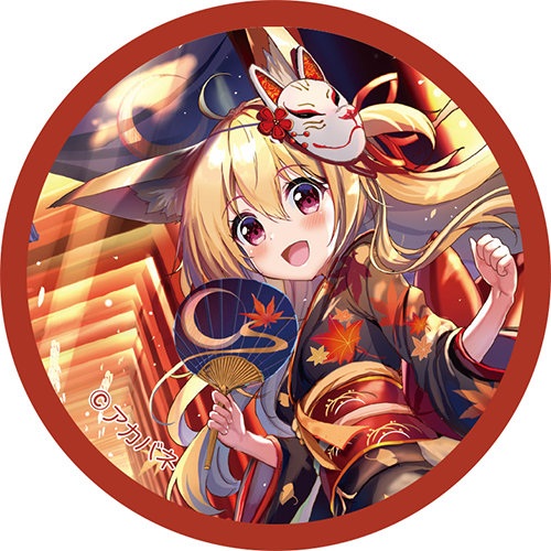 57mm-アカバネ