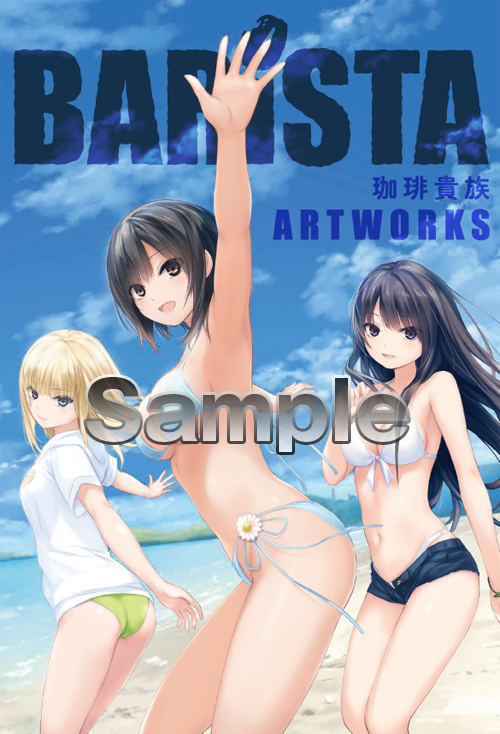 Barista_cover_normal_sample
