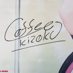 Coffeekizoku_サインアップ
