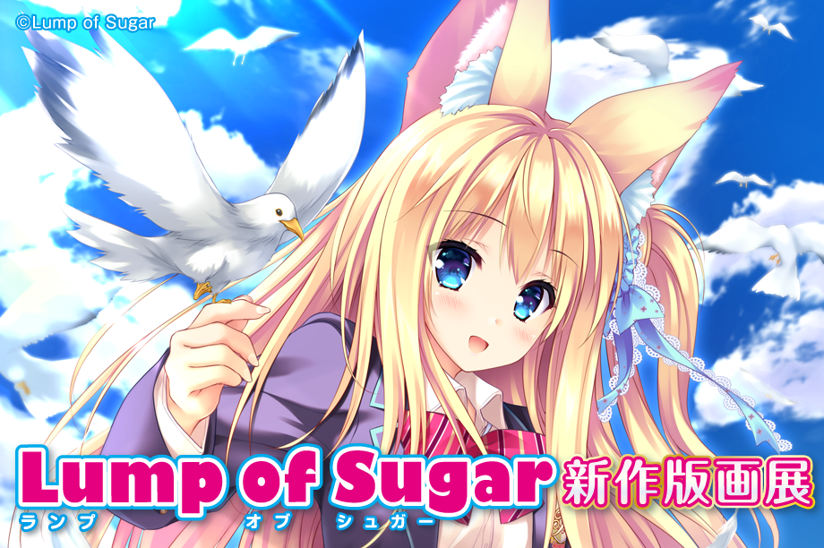 Lump of Sugar_版画詳細ページ用バナー